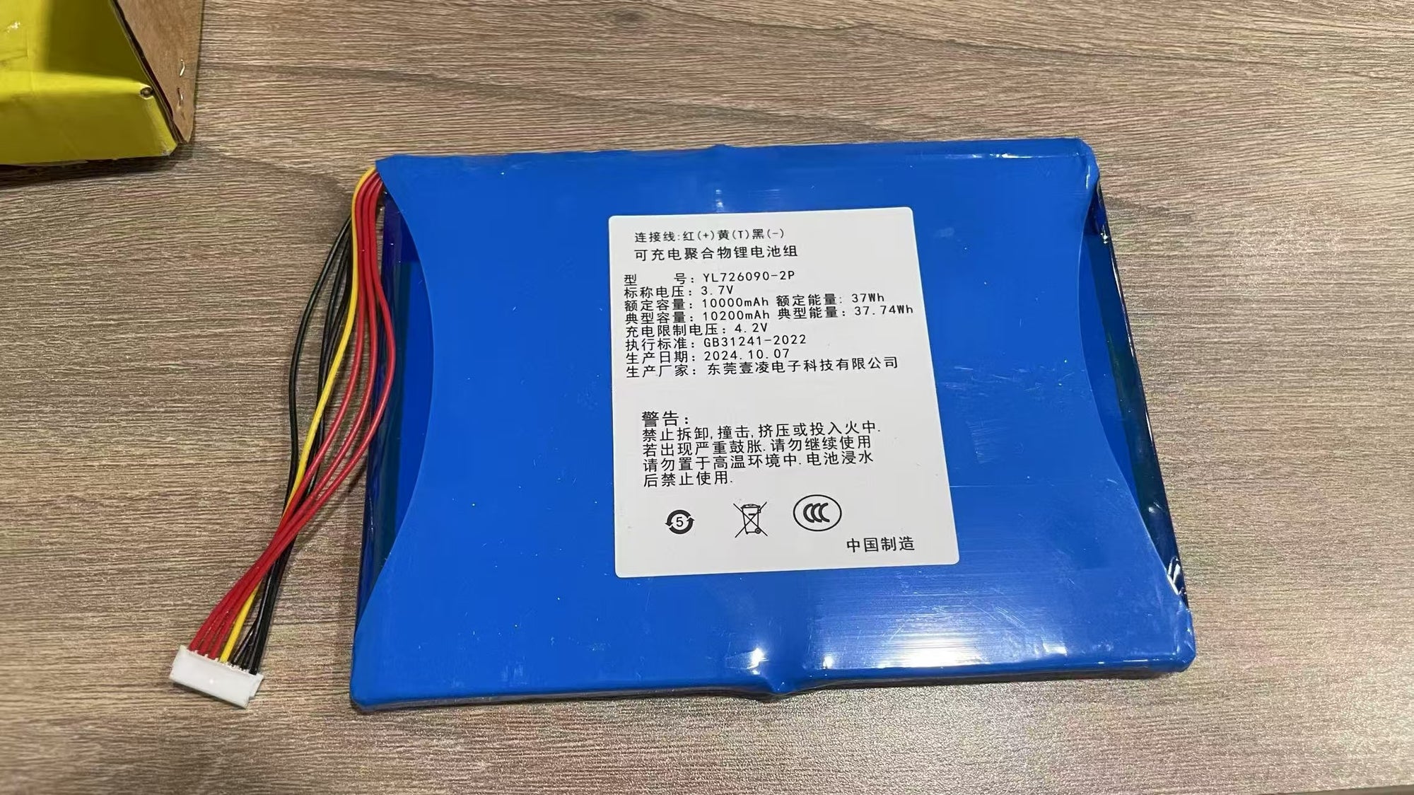 YoloBox Replacement Battery
